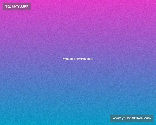 frg电子竞技俱乐部(fnatic电子竞技俱乐部)